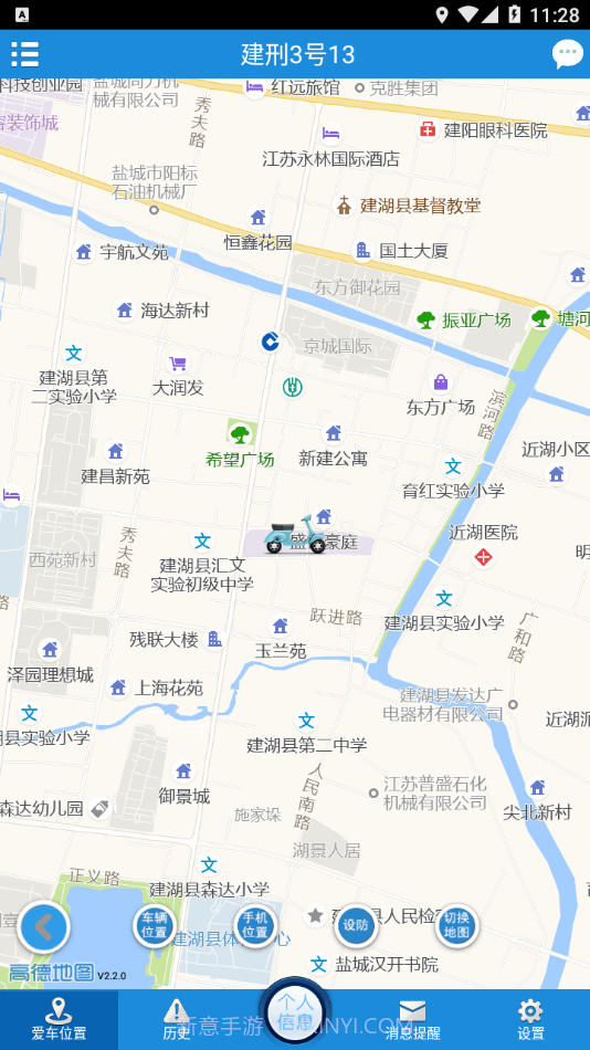 车卫士截图3 车卫士截图3