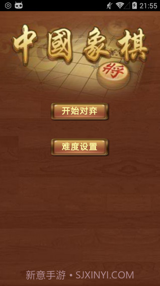 中国象棋金钗版截图1