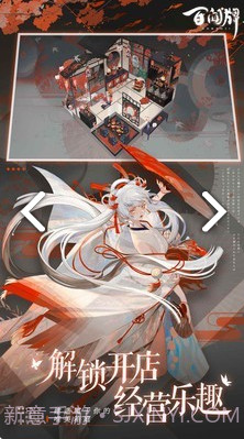 阴阳师百闻牌助手V1.1.2008 安卓截图4