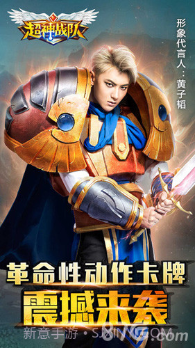 超神战队最新版截图1