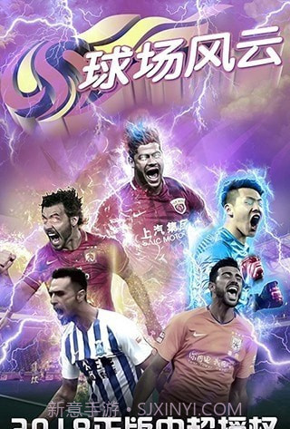 球场风云内购版截图3