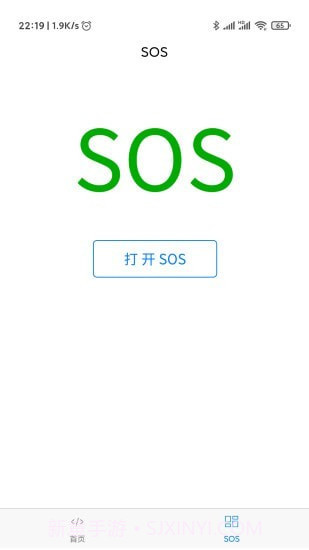 电量手电筒截图2