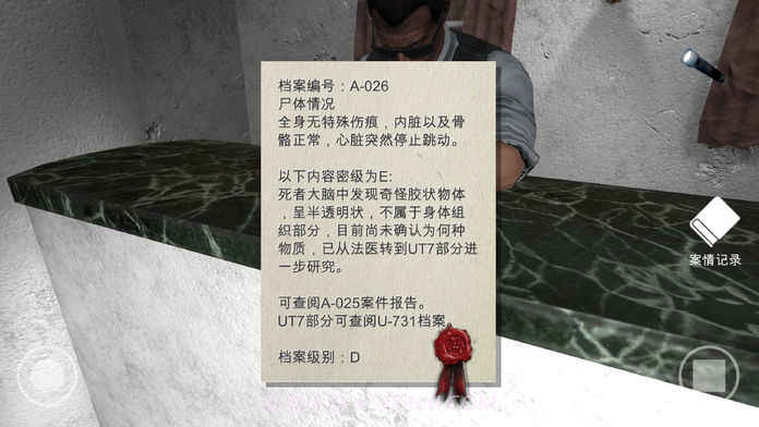 私立高校谋杀案最新版截图7 私立高校谋杀案最新版截图7