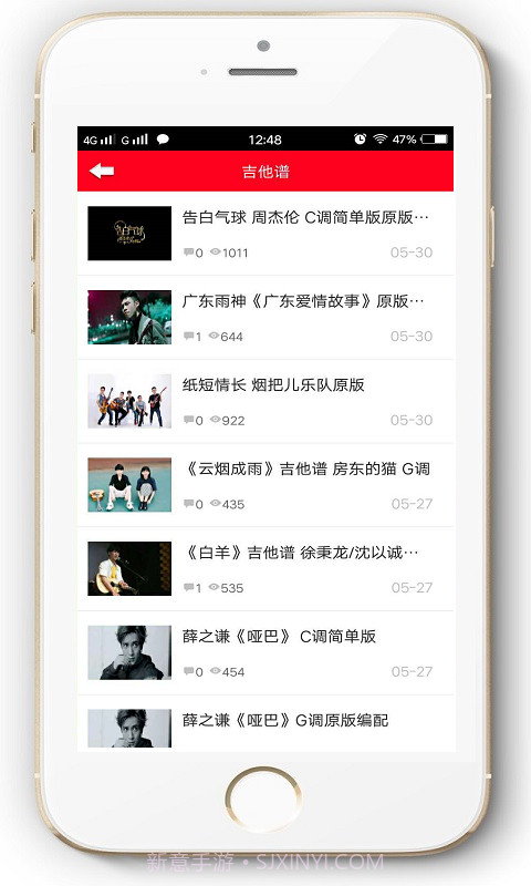 吉他自学助手截图3