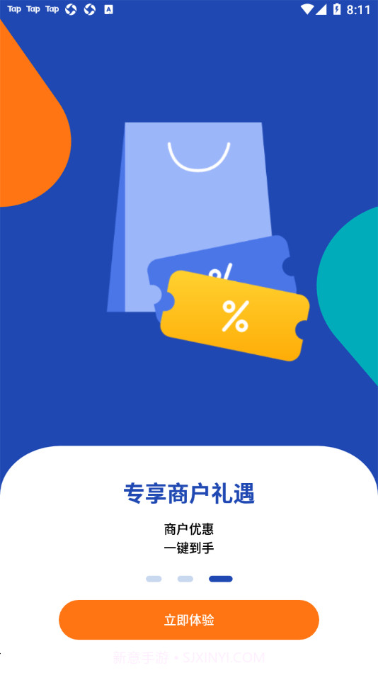 一键星群截图3 一键星群截图3