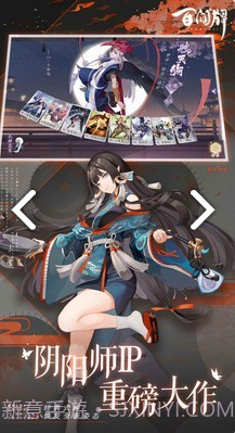 阴阳师百闻牌助手V1.1.2008 安卓截图2