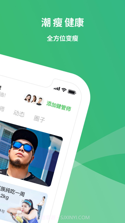 胖圈截图2 胖圈截图2