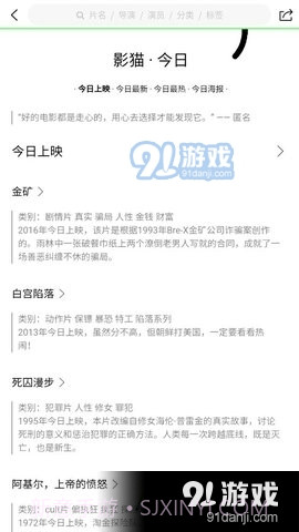 影猫APP截图3