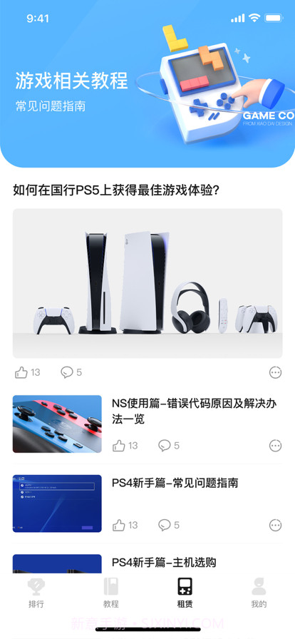 租易猫下载截图2 租易猫下载截图2