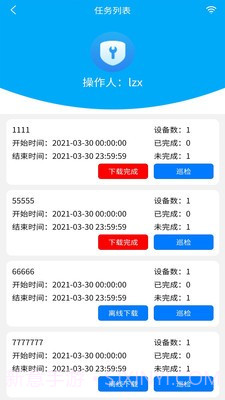 聚城物业管家截图3 聚城物业管家截图3