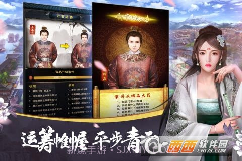 大唐风云免费版截图4