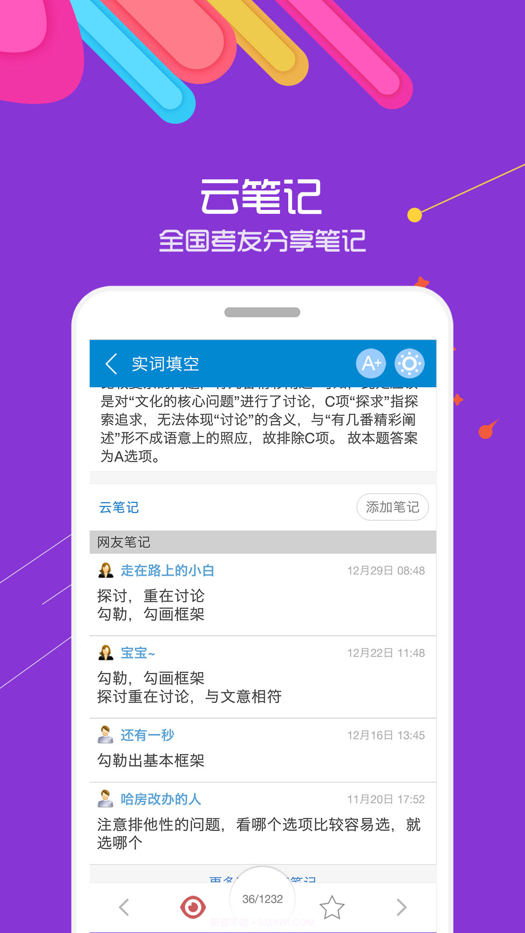 中软公务员考试截图3