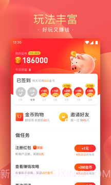 精彩头条截图3 精彩头条截图3