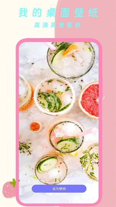 我的桌面壁纸截图3