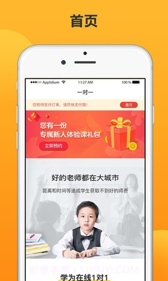 知播在线截图1 知播在线截图1