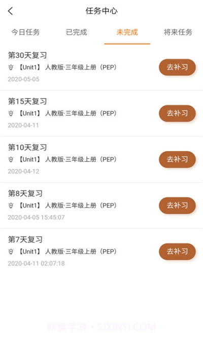 斗优记单词截图1