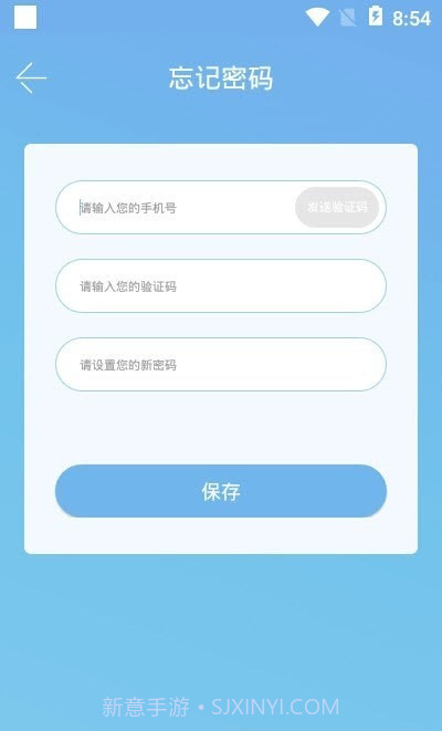 阳光信箱截图1