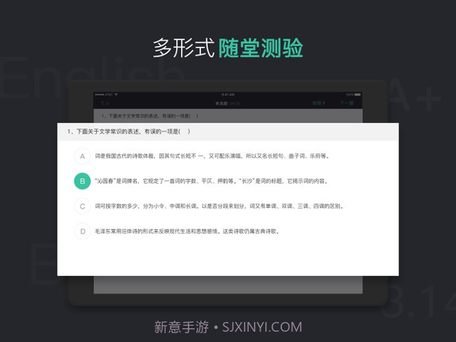 青小鹿课堂截图1 青小鹿课堂截图1