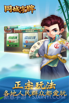 同城字牌手机版截图2 同城字牌手机版截图2