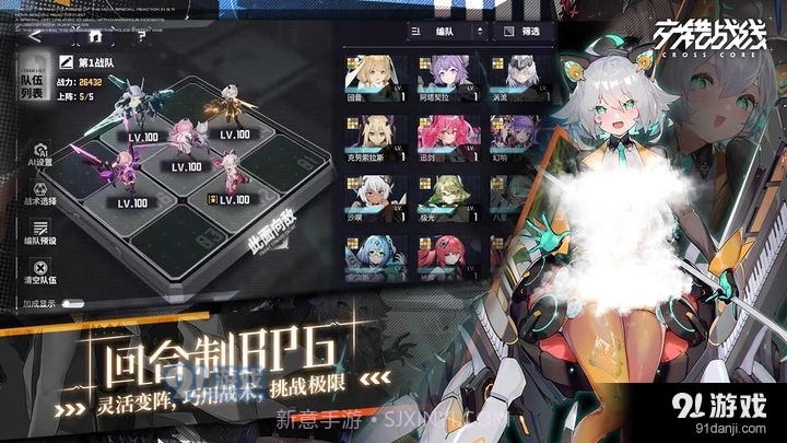 交错战线正式版下载截图2 交错战线正式版下载截图2