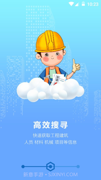 工蜂截图3 工蜂截图3