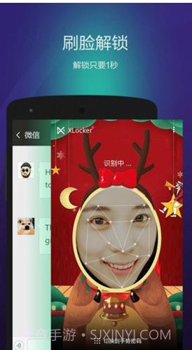 XLocker(XLocker安全隐私保护)V2.3.1.1018 安卓最新版截图2