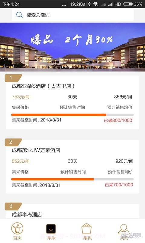 优享会手机版截图3