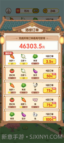 黄金农场免费版截图3 黄金农场免费版截图3