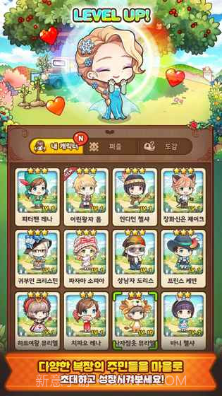 甜蜜小镇官网版截图4