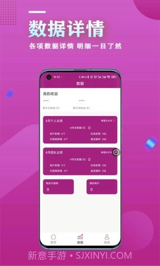 创客伙伴安卓截图2
