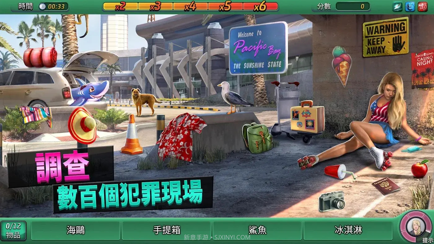 刑事案件太平洋湾无限提示截图1 刑事案件太平洋湾无限提示截图1