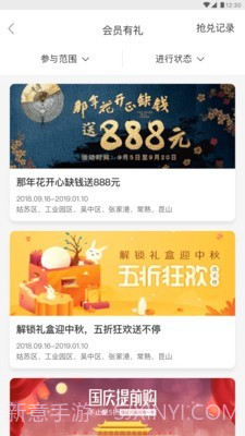 苏工惠截图2 苏工惠截图2