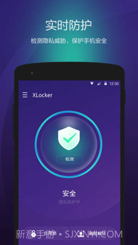 XLocker(XLocker安全隐私保护)V2.3.1.1018 安卓最新版截图4