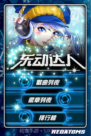 乐动达人2012完整版截图1 乐动达人2012完整版截图1