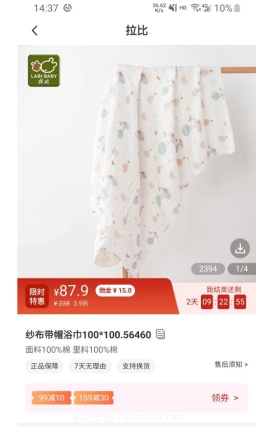 品牌精选助手截图1