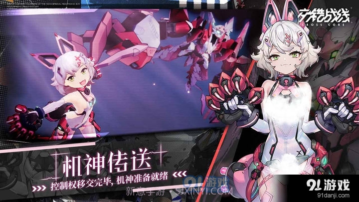 交错战线正式版下载截图1 交错战线正式版下载截图1