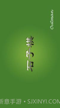 石子棋官网版截图5