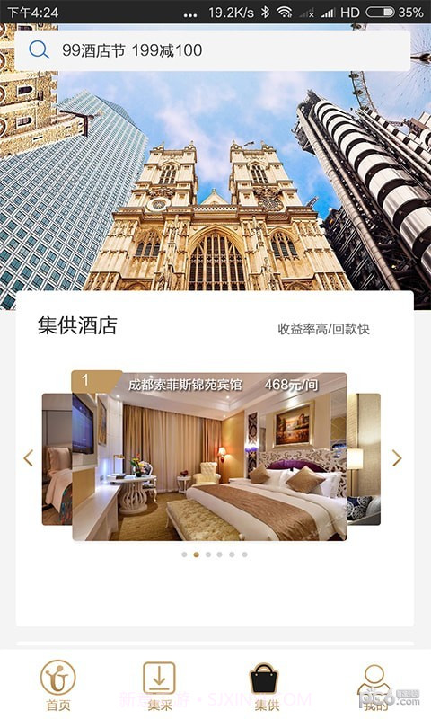 优享会手机版截图1