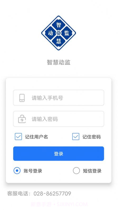 智慧动监截图3 智慧动监截图3