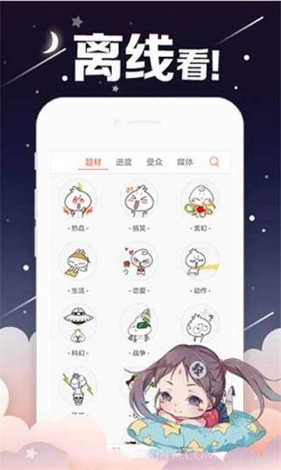 创艺漫画简化版截图1