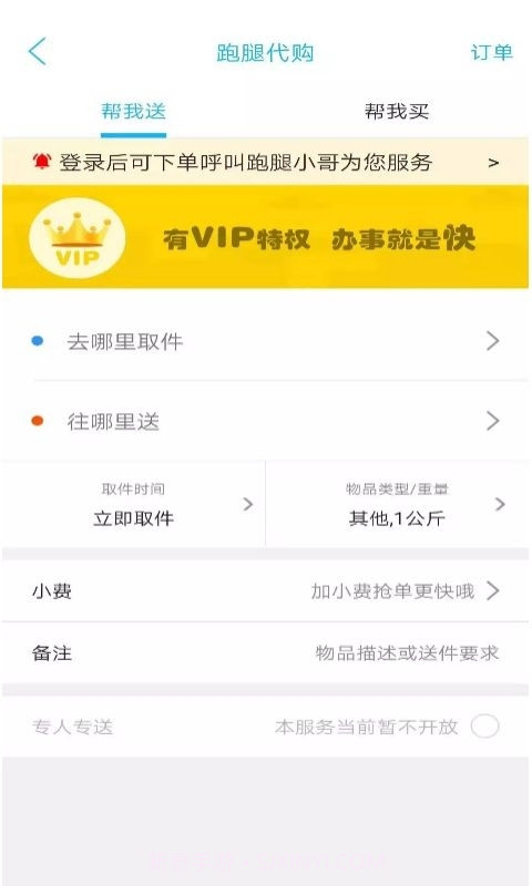 掌迅东方截图2 掌迅东方截图2