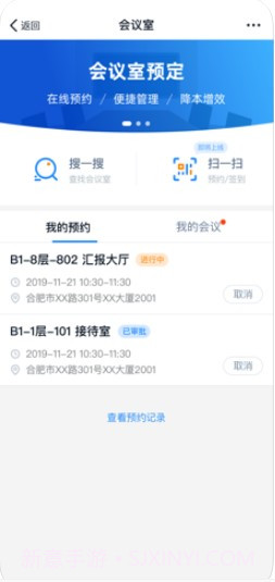 商网办公截图2 商网办公截图2