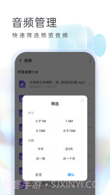 随心手机卫士最新版截图2 随心手机卫士最新版截图2