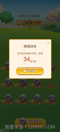 开心养猪场v2.0截图2 开心养猪场v2.0截图2