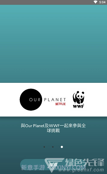 Seek (Seek AI生物辨识)V2.2.3 截图2