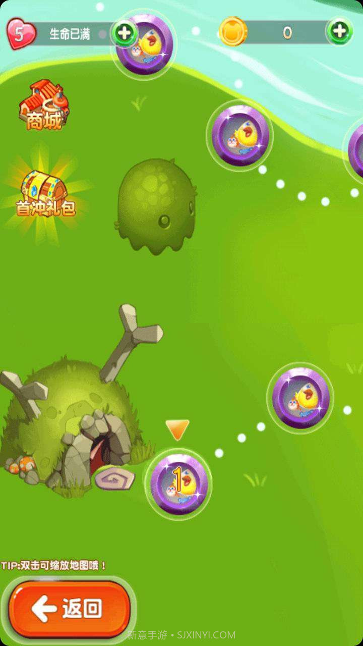 萌宠快乐消截图2