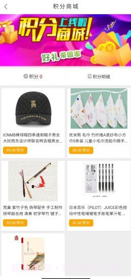 中旭截图3 中旭截图3