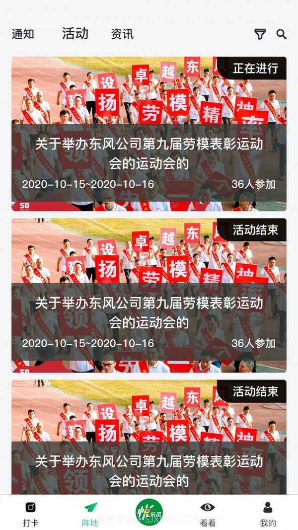 悦东风截图2 悦东风截图2