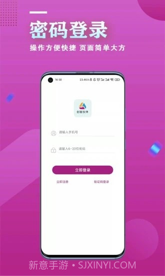 创客伙伴安卓截图4