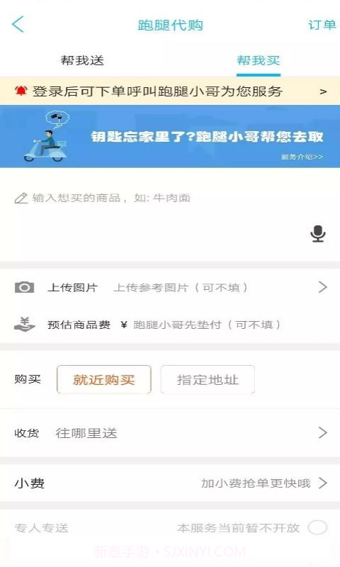 掌迅东方截图3 掌迅东方截图3